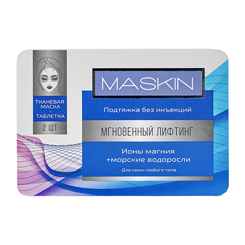 MASKIN Тканевая маска-таблетка «Мгновенный лифтинг», 2 маски